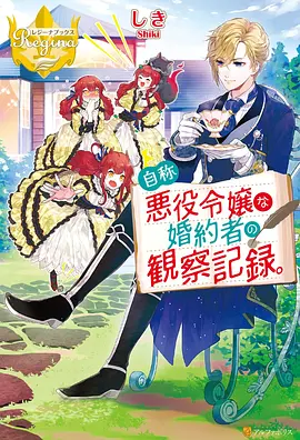星轨纪元 动漫新番在线观看