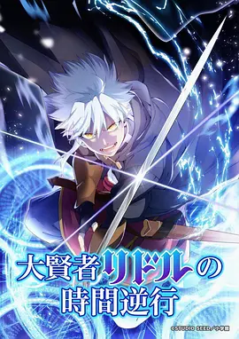 剑鸣九州 热血武侠动漫在线观看